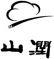 The first Chinese character from left to right is transliterated as 