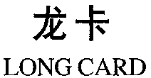 LONG CARD
