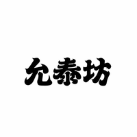 Yun Tai Fang