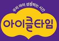woo ri a i seong jang ha neun si gan a i keul ta im
