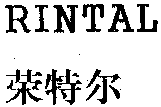 RINTAL