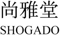 SHOGADO