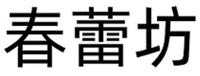 CHUN LEI FANG
