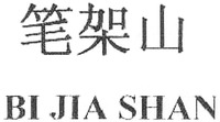 BI JIA SHAN