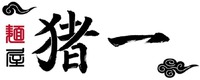 MENYA INOICHI