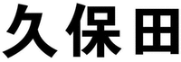 JIUBAOTIAN