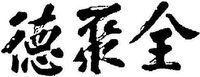 Quan ju de.