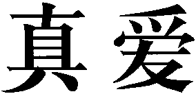  ZHEN AI. 