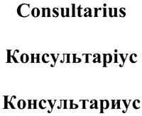 Consultarius