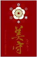 The refined sake HIDAMORI
