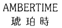 AMBERTIME