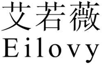Eilovy