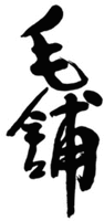 MAO PU