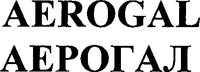 AEROGAL