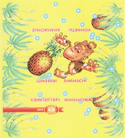  KONFETY ANANASNYE, TSURKERKY ANANASNI, KAMPITTERI ANANASNYE, KHARKIV, BISKVIT SHOKOLAD 