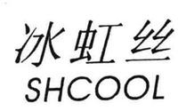 SHCOOL