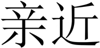 QIN JIN
