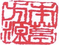 Ben Cao Fang Yuan