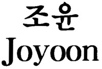 Joyoon