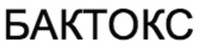 BACTOX