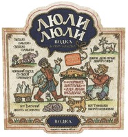  LYULI LYULI VODKA K STOLU NAKHODKA VESELO PASHEM VESELO PLYASHEM OCHISHCHENA KOZ'IM MOLOKOM DOBROE DELO LUCHSHE DOBROGO SLOVA KHOROSHIY SOSED SO SVOEY PRIKHODIT KOT VASILIY DOPIT' NE OSILIL KOT TIMOSHKA VYPIL NEMNOZHKO KHOROSHEE ZASTOL'E DLYA DUSHI RAZDOL'E VODKA OBEM KREPOST' L OB 