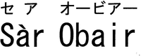 Sàr Obair