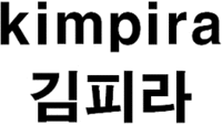 kimpira