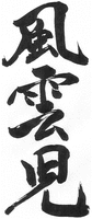 Fuunji