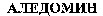 Aledomin.