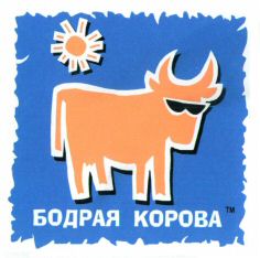 BODRAYA KOROVA.