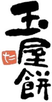 Tamayamochi ta