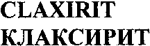 CLAXIRIT