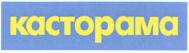 kactopama