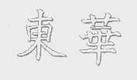 DONG HUA