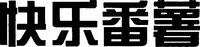  KUAILEFANSHU 