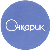 OCHKARIK