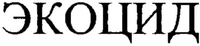 EKOCID.
