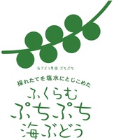 umibudo noen puchipuchi toretatewoensuinitojikometa fukuramu PuchiPuchi umibudo