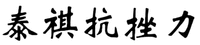 TAI QI KANG CUO LI.