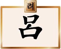 The two non-Latin characters transliterate to 