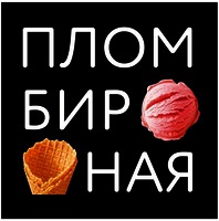 PLOMBIRNAYA