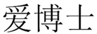 AI BO SHI