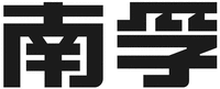NAN FU
