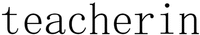 teacherin
