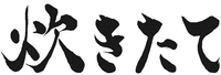  TAKITAKE 