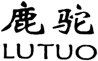 LUTUO