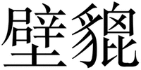 Bipi