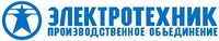  elektrotekhnik proizvodstvennoye obyedineniye 