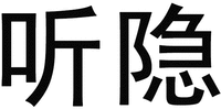 TING YIN.