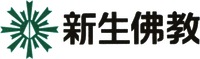  SHINSEI BUKKYO. 